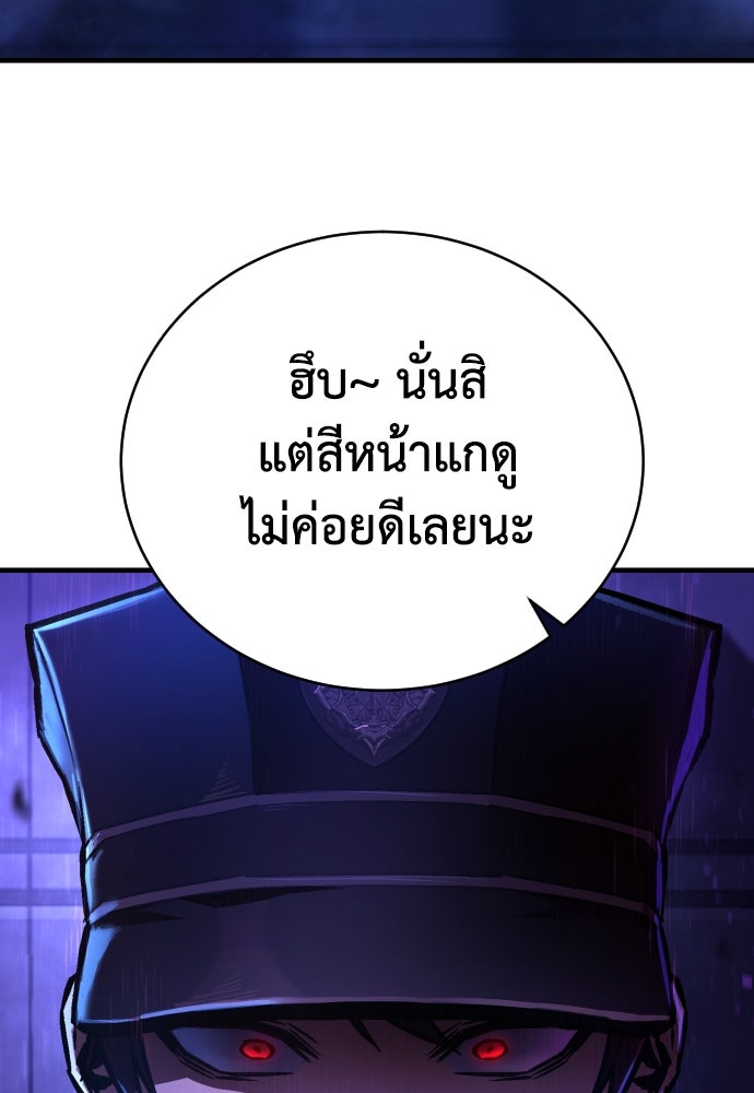 เพชฌฆาตลงทัณฑ์ - หน้า 54