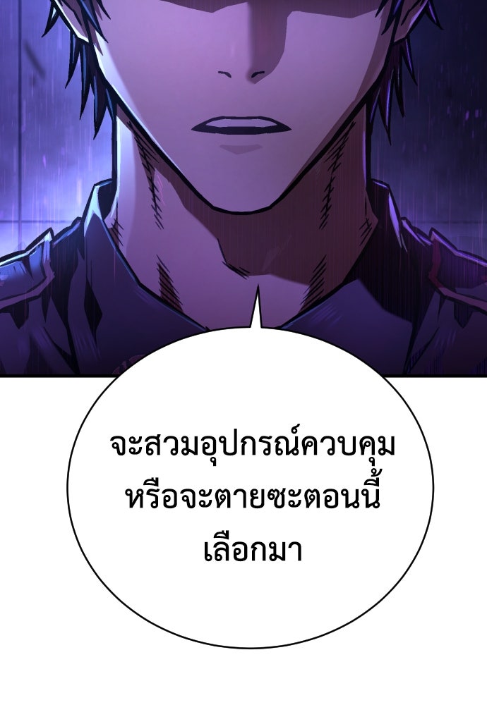 เพชฌฆาตลงทัณฑ์ - หน้า 55