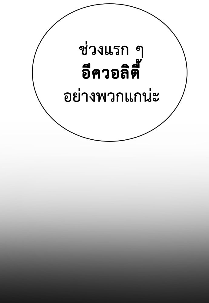 เพชฌฆาตลงทัณฑ์ - หน้า 58