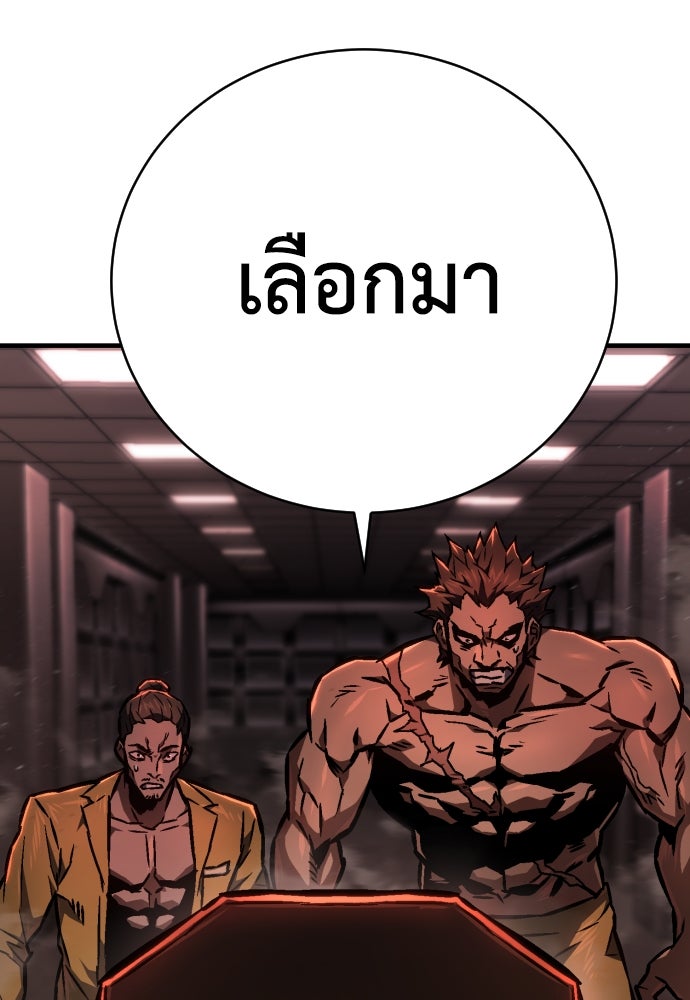 เพชฌฆาตลงทัณฑ์ - หน้า 6