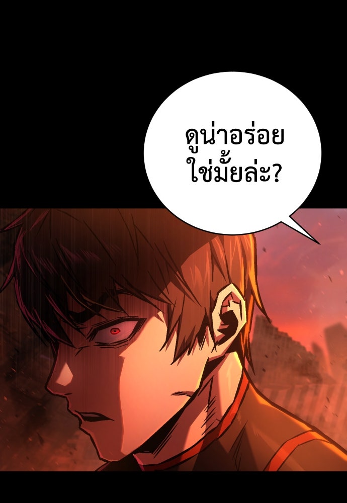 เพชฌฆาตลงทัณฑ์ - หน้า 63