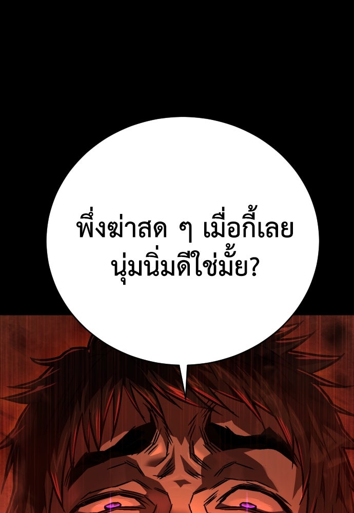 เพชฌฆาตลงทัณฑ์ - หน้า 64