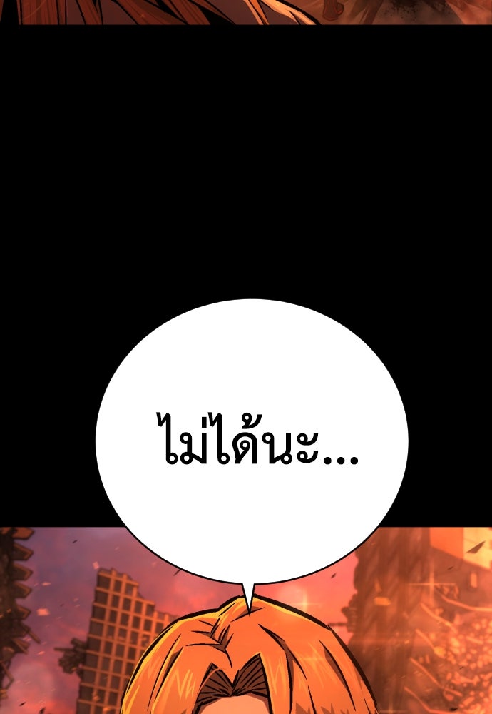 เพชฌฆาตลงทัณฑ์ - หน้า 72
