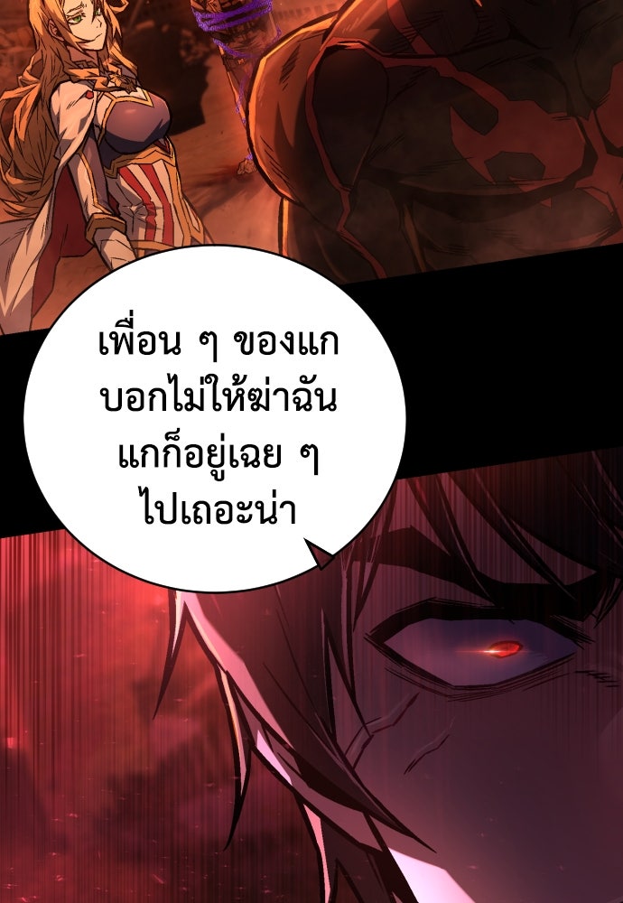 เพชฌฆาตลงทัณฑ์ - หน้า 75