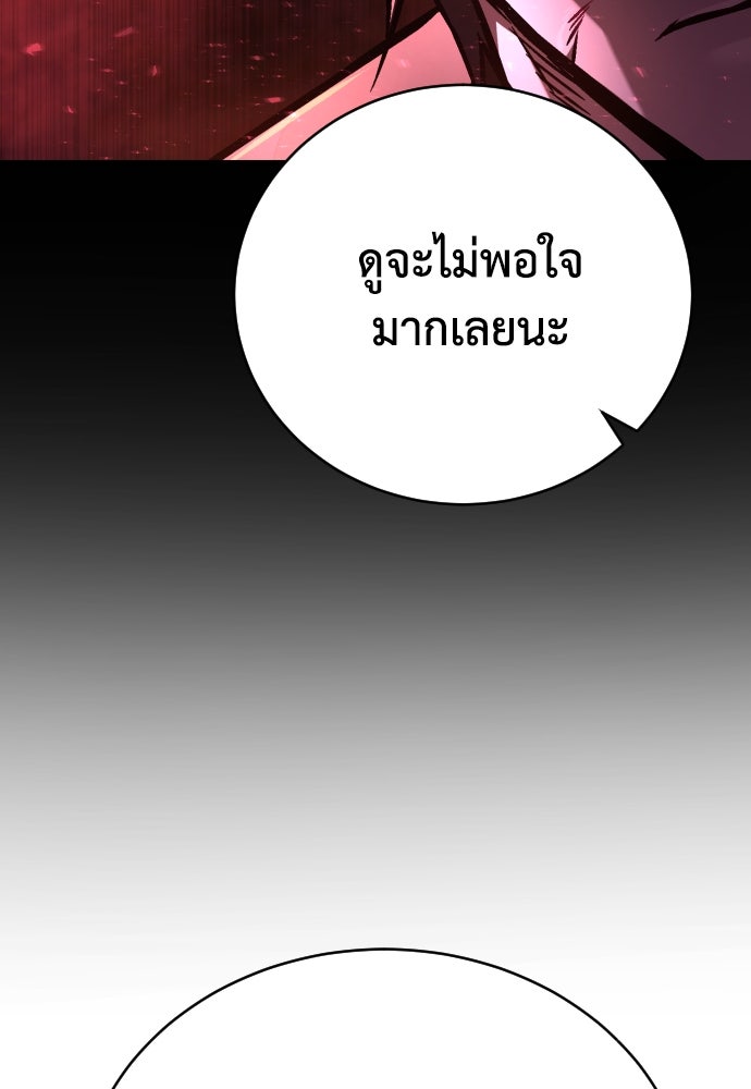 เพชฌฆาตลงทัณฑ์ - หน้า 76