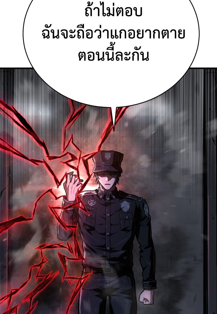 เพชฌฆาตลงทัณฑ์ - หน้า 77