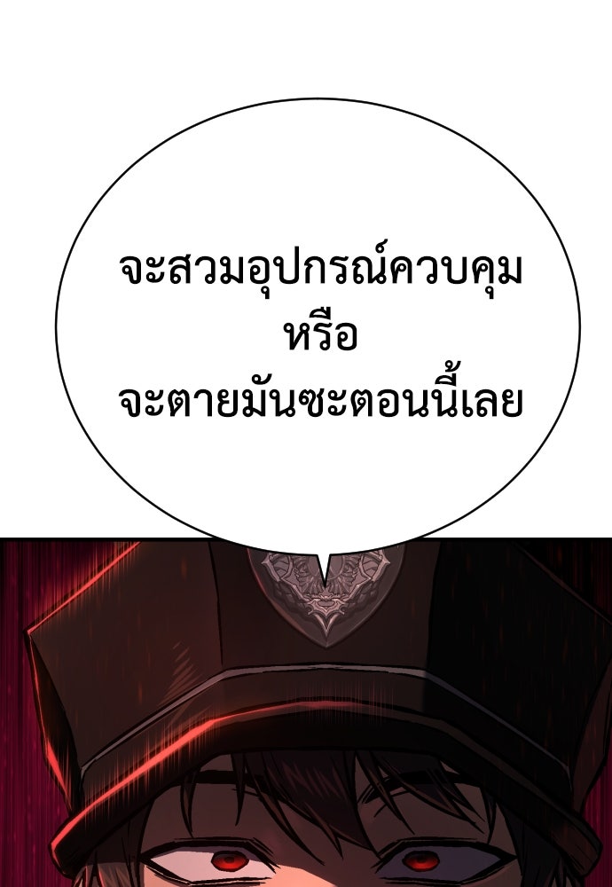 เพชฌฆาตลงทัณฑ์ - หน้า 8