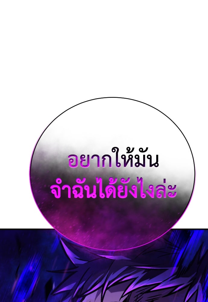 เพชฌฆาตลงทัณฑ์ - หน้า 84