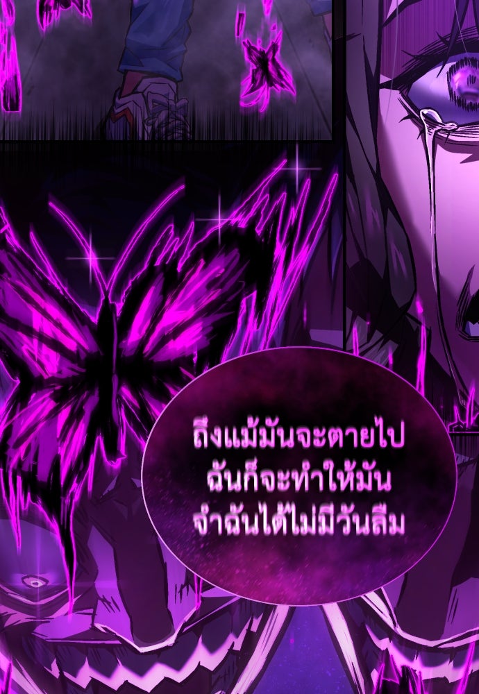 เพชฌฆาตลงทัณฑ์ - หน้า 90