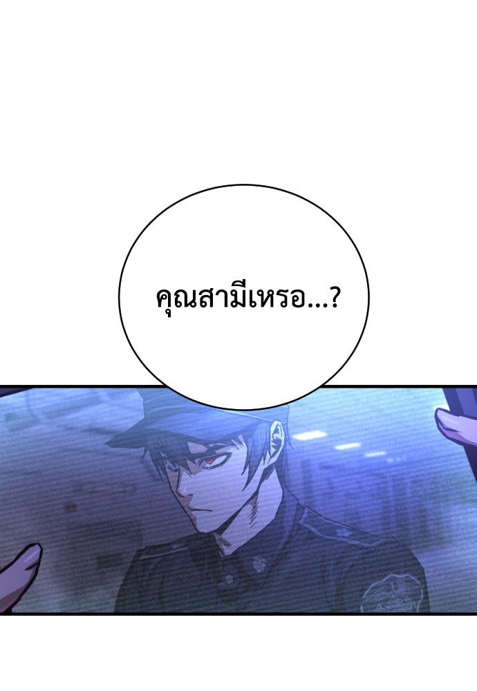 เพชฌฆาตลงทัณฑ์ - หน้า 2