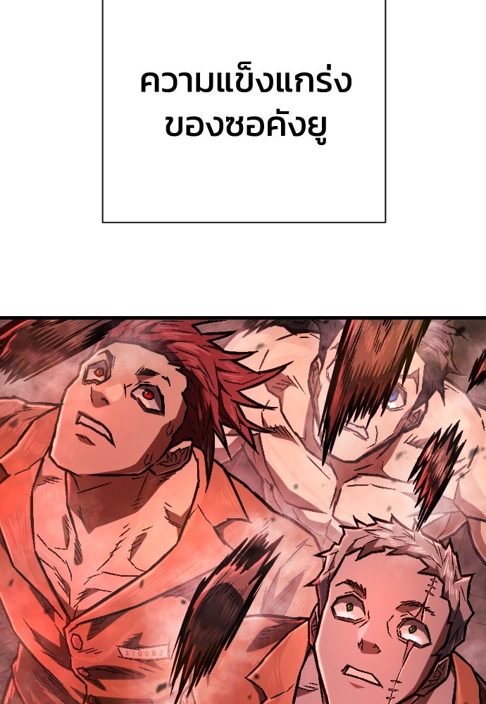เพชฌฆาตลงทัณฑ์ - หน้า 116