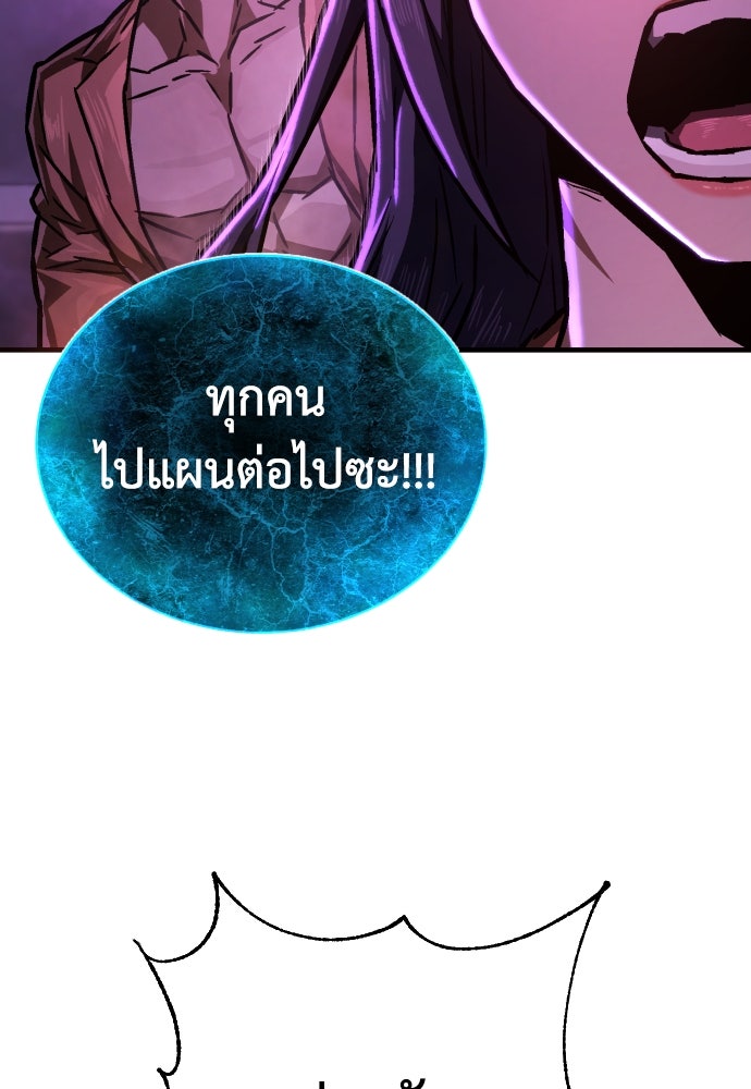 เพชฌฆาตลงทัณฑ์ - หน้า 128