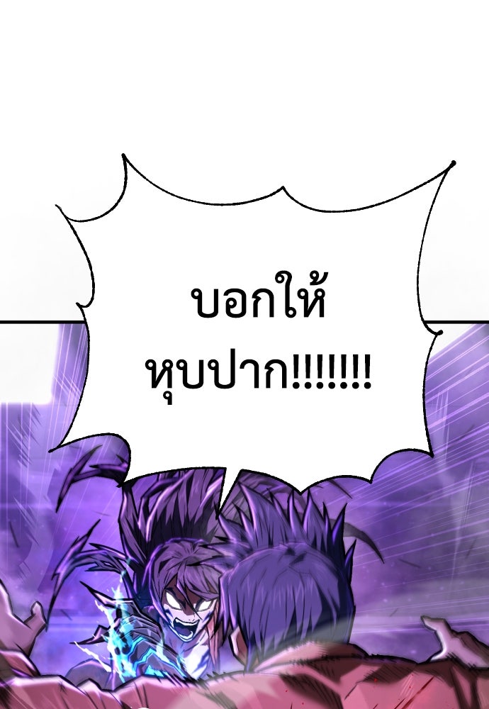 เพชฌฆาตลงทัณฑ์ - หน้า 170
