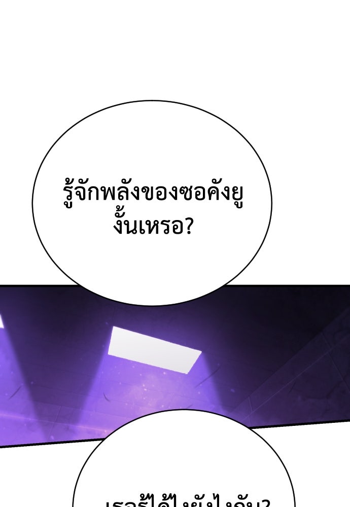 เพชฌฆาตลงทัณฑ์ - หน้า 2
