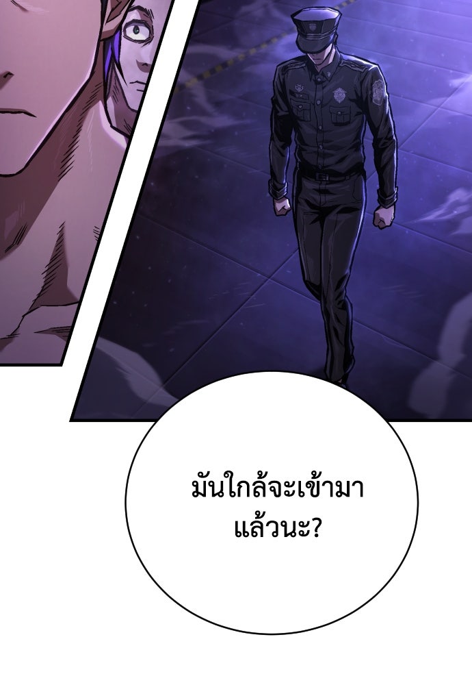 เพชฌฆาตลงทัณฑ์ - หน้า 41