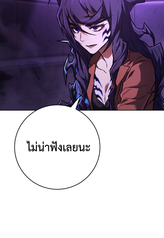 เพชฌฆาตลงทัณฑ์ - หน้า 117