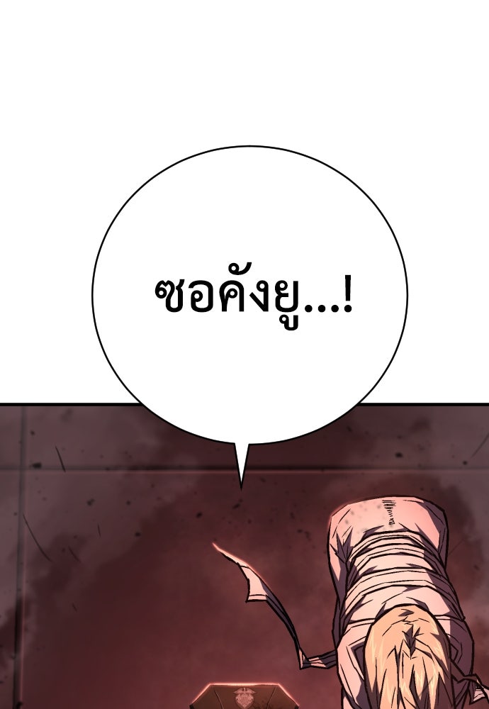 เพชฌฆาตลงทัณฑ์ - หน้า 166