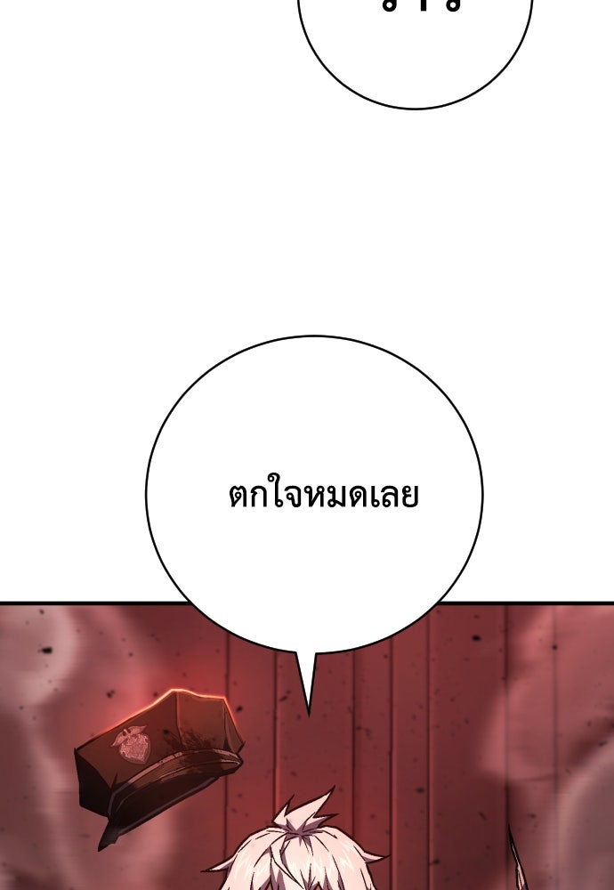 เพชฌฆาตลงทัณฑ์ - หน้า 175