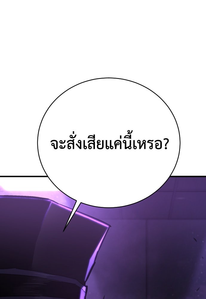 เพชฌฆาตลงทัณฑ์ - หน้า 2