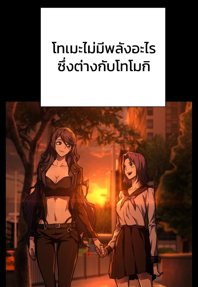 เพชฌฆาตลงทัณฑ์ - หน้า 39