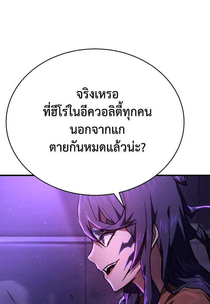 เพชฌฆาตลงทัณฑ์ - หน้า 4