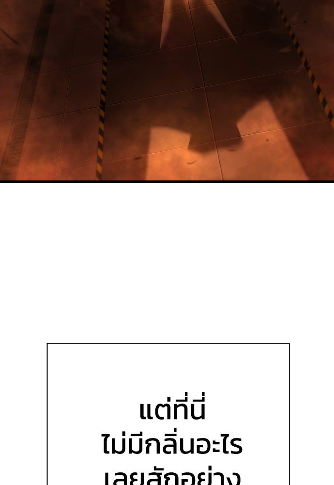 เพชฌฆาตลงทัณฑ์ - หน้า 151