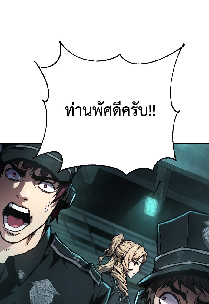 เพชฌฆาตลงทัณฑ์ - หน้า 2
