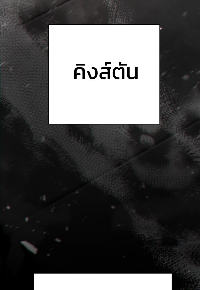 เพชฌฆาตลงทัณฑ์ - หน้า 22