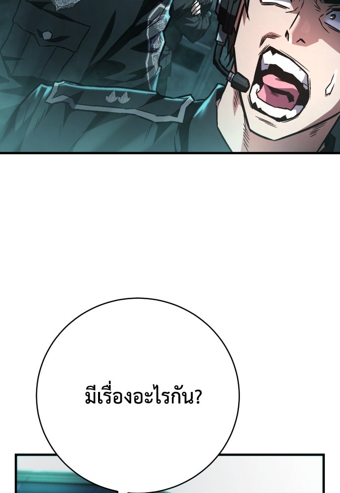 เพชฌฆาตลงทัณฑ์ - หน้า 3