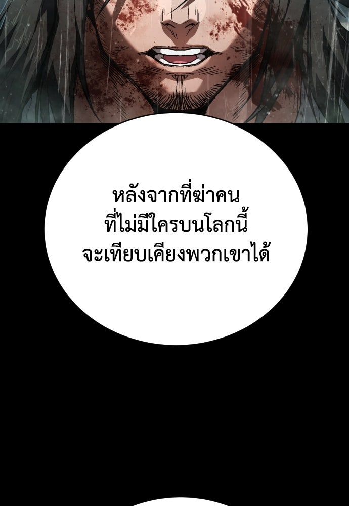 เพชฌฆาตลงทัณฑ์ - หน้า 32