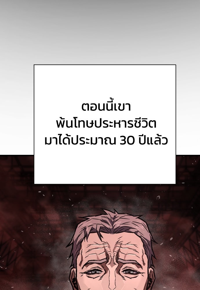 เพชฌฆาตลงทัณฑ์ - หน้า 39