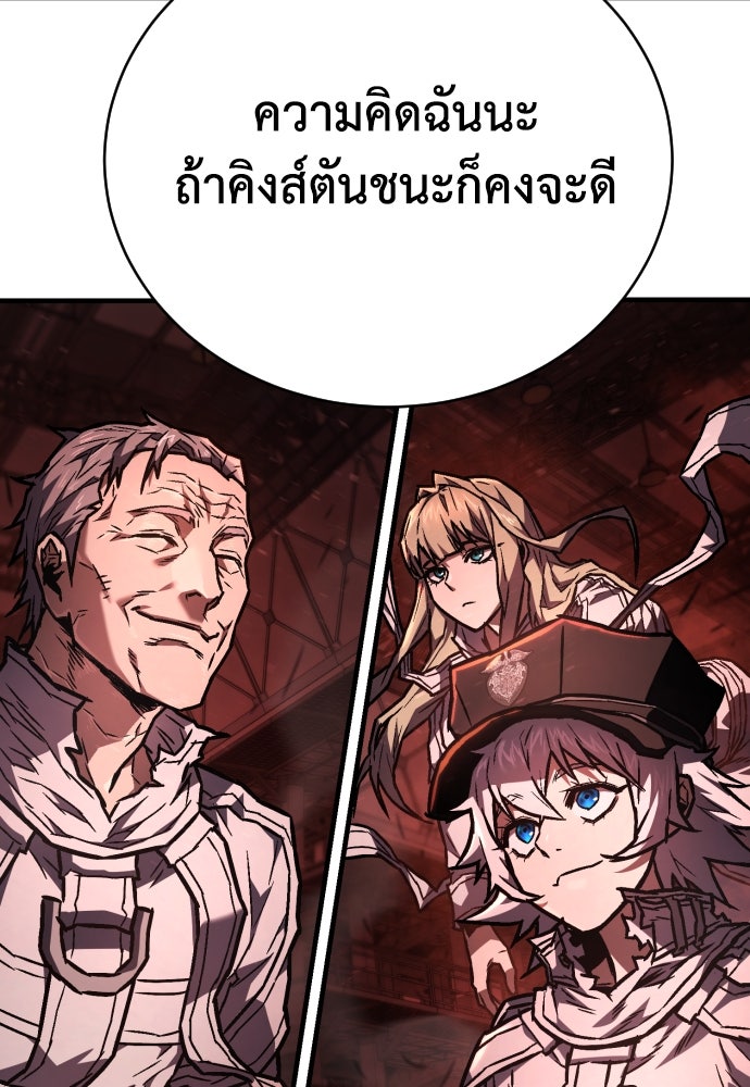 เพชฌฆาตลงทัณฑ์ - หน้า 9