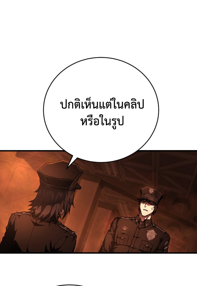 เพชฌฆาตลงทัณฑ์ - หน้า 2