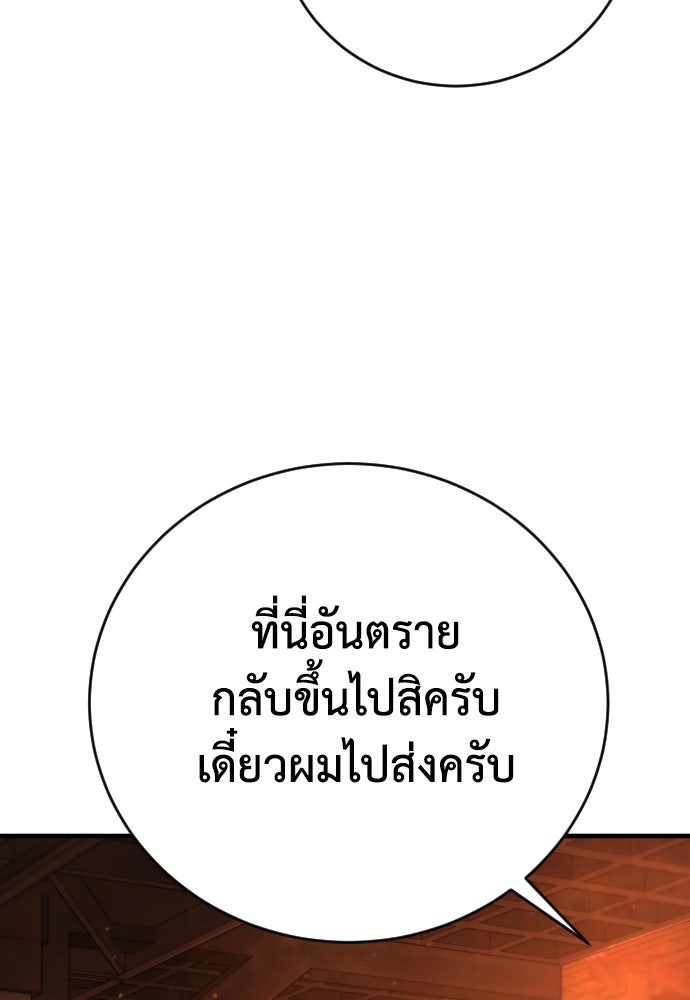 เพชฌฆาตลงทัณฑ์ - หน้า 39