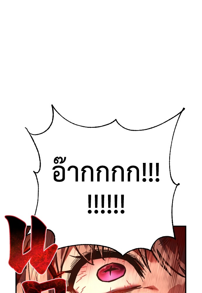 เพชฌฆาตลงทัณฑ์ - หน้า 38