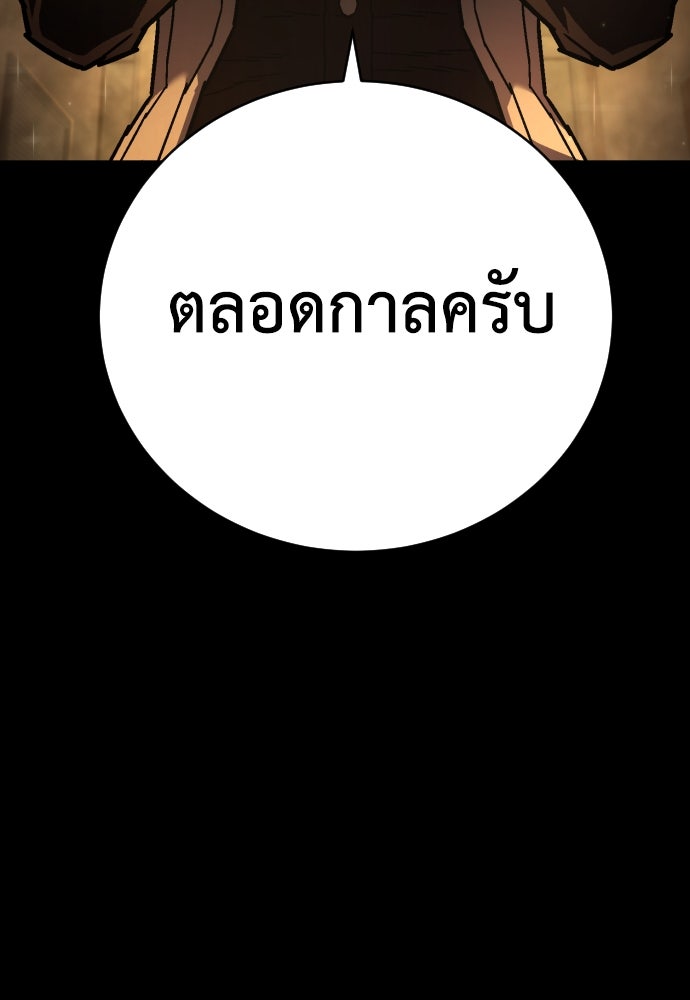 เพชฌฆาตลงทัณฑ์ - หน้า 23