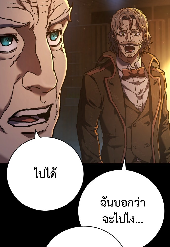 เพชฌฆาตลงทัณฑ์ - หน้า 110