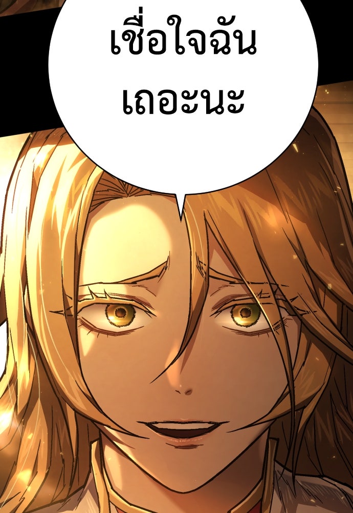 เพชฌฆาตลงทัณฑ์ - หน้า 116