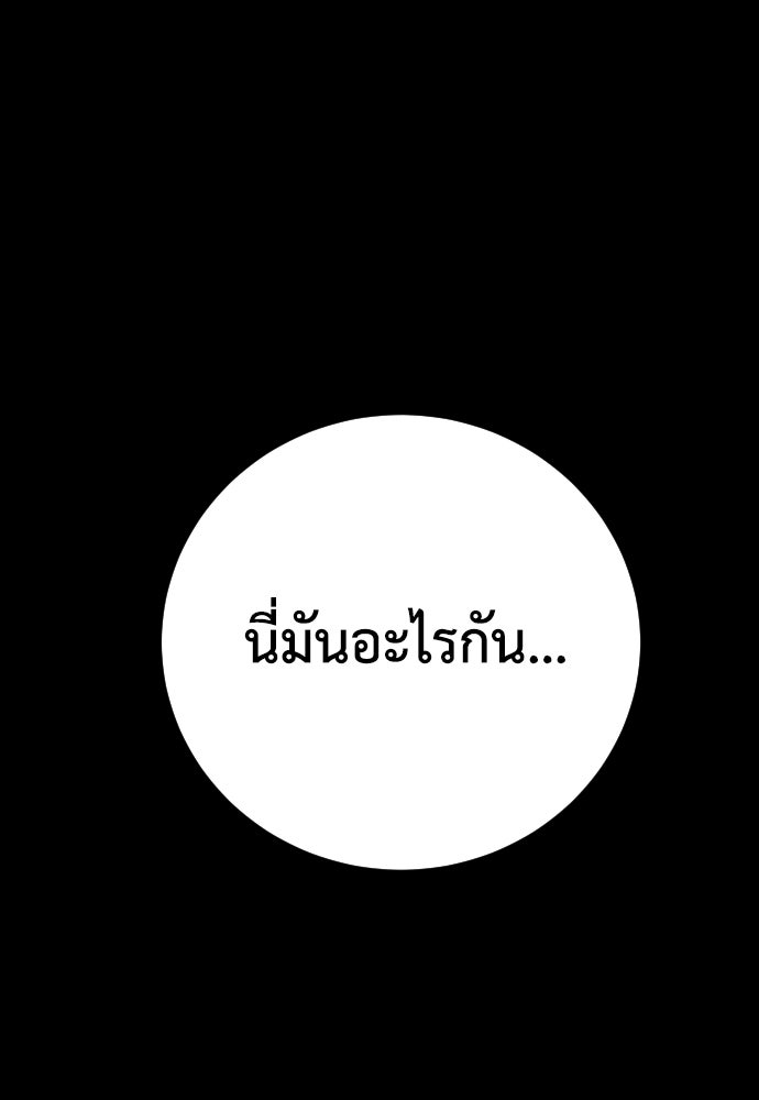 เพชฌฆาตลงทัณฑ์ - หน้า 12