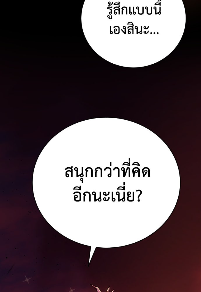 เพชฌฆาตลงทัณฑ์ - หน้า 17