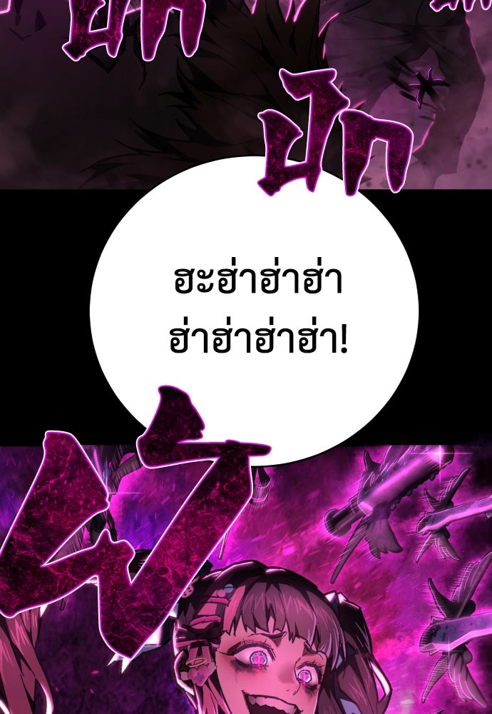 เพชฌฆาตลงทัณฑ์ - หน้า 2