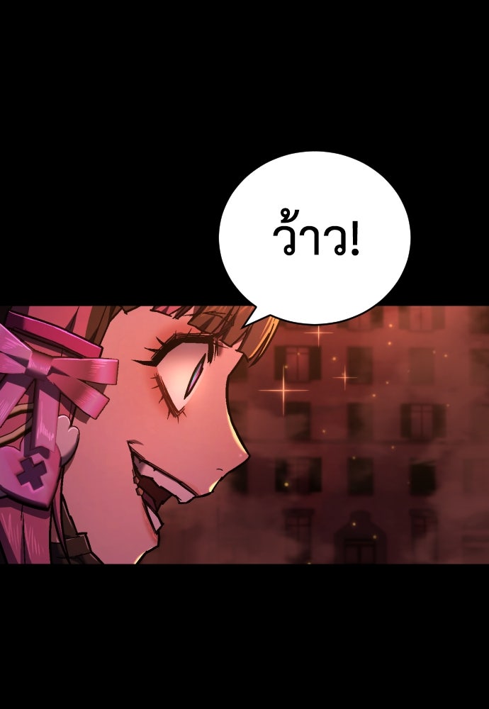 เพชฌฆาตลงทัณฑ์ - หน้า 25