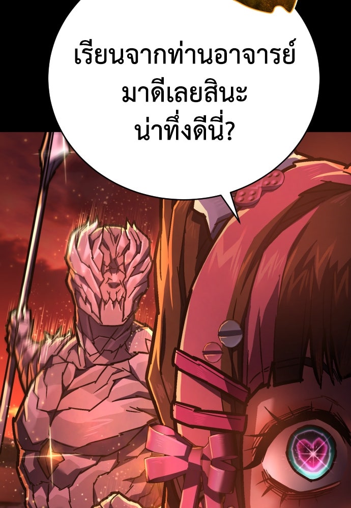 เพชฌฆาตลงทัณฑ์ - หน้า 28