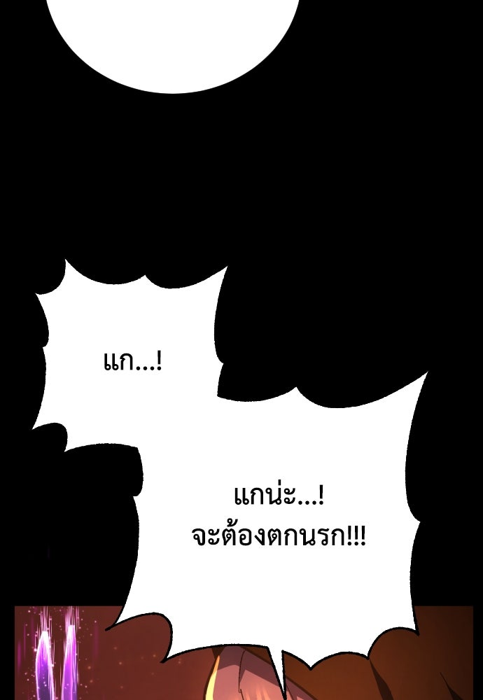 เพชฌฆาตลงทัณฑ์ - หน้า 33