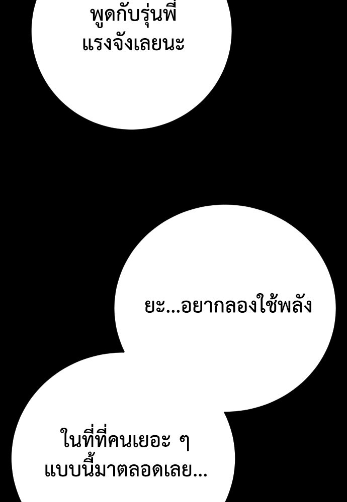 เพชฌฆาตลงทัณฑ์ - หน้า 35