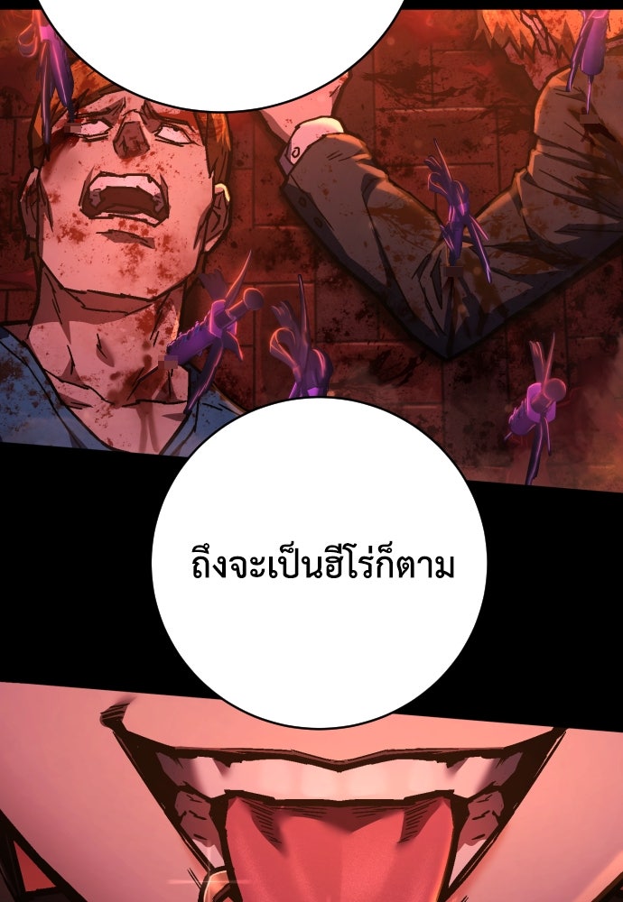 เพชฌฆาตลงทัณฑ์ - หน้า 36