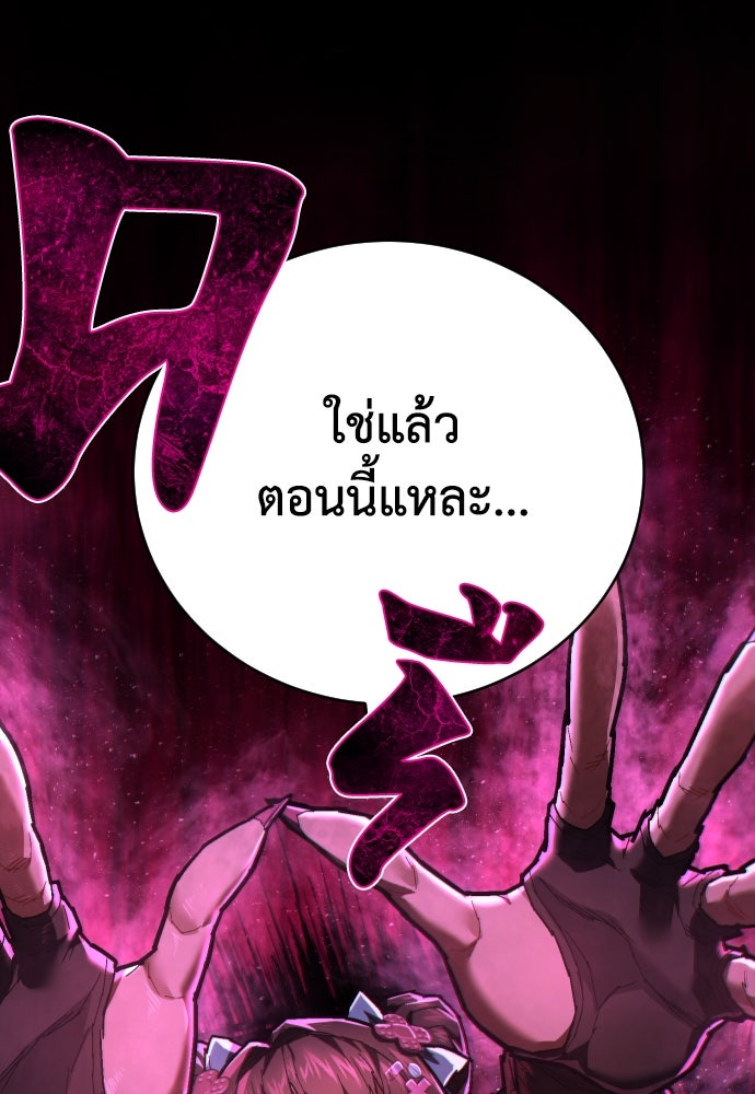 เพชฌฆาตลงทัณฑ์ - หน้า 39