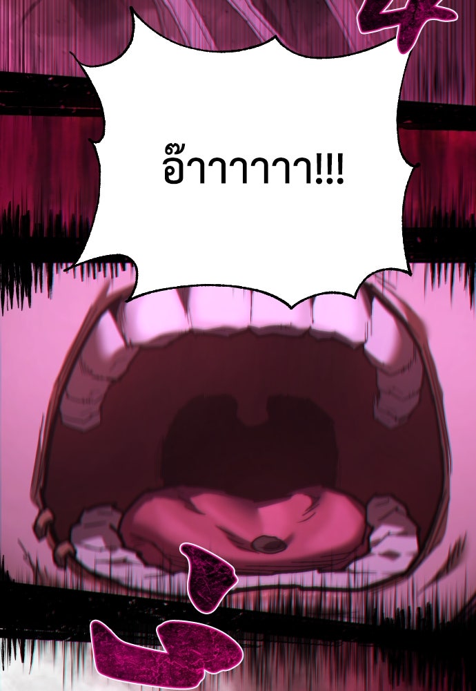 เพชฌฆาตลงทัณฑ์ - หน้า 43