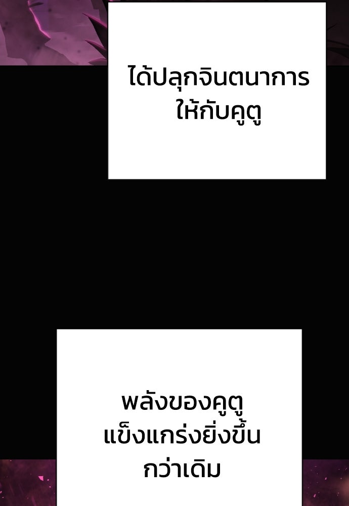 เพชฌฆาตลงทัณฑ์ - หน้า 52