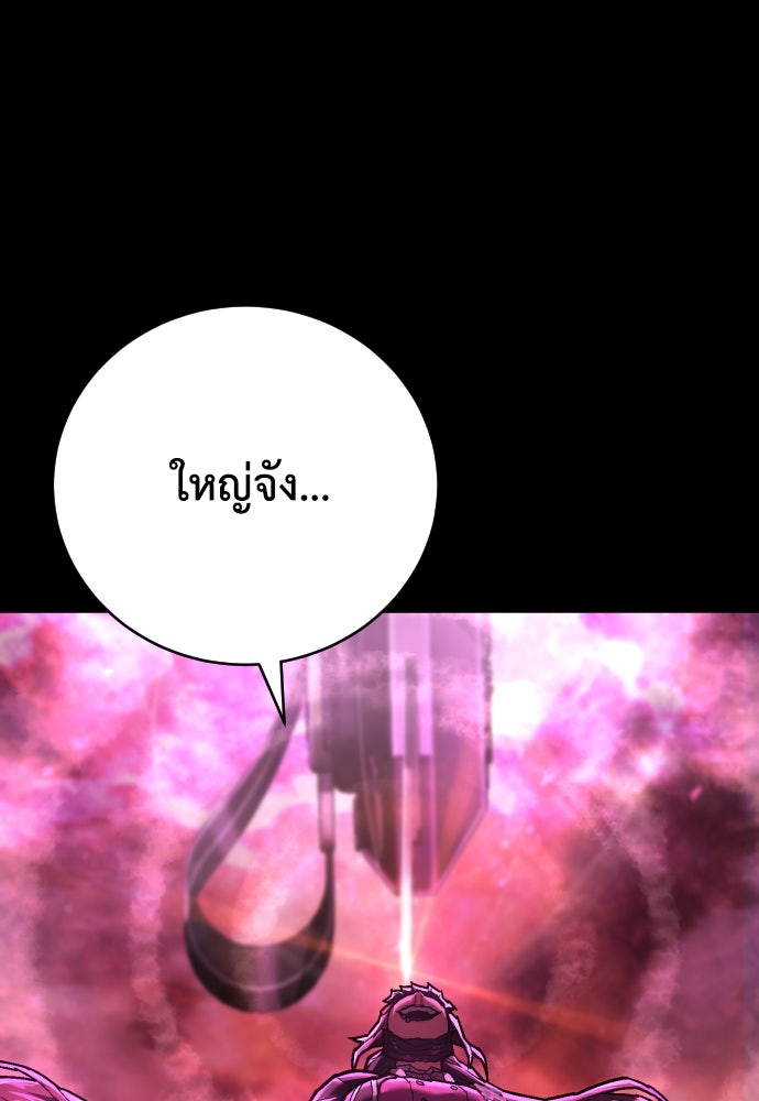 เพชฌฆาตลงทัณฑ์ - หน้า 56